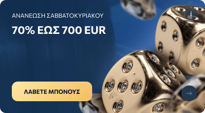 weekend-reload-gr-min